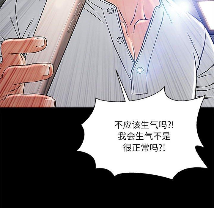 网红吴妍智 第 8 话 第68页