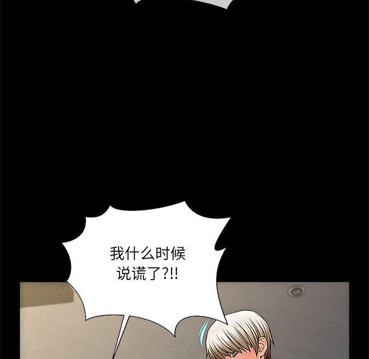 网红吴妍智 第 8 话 第42页