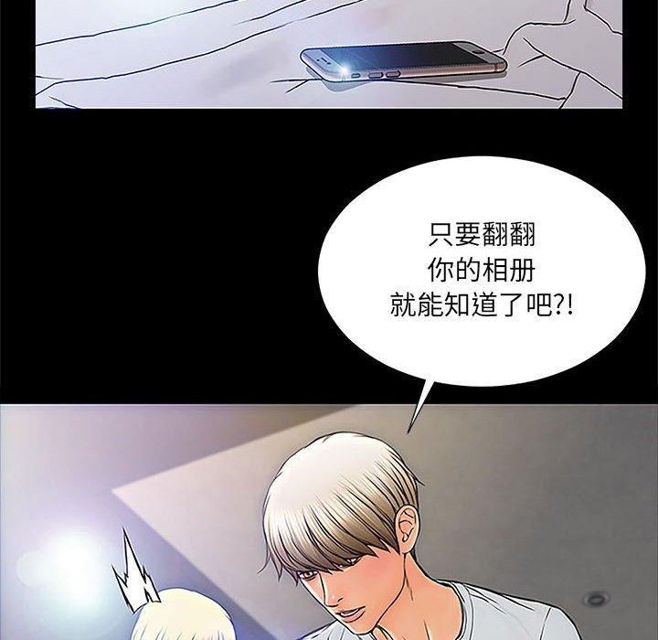 网红吴妍智 第 8 话 第44页