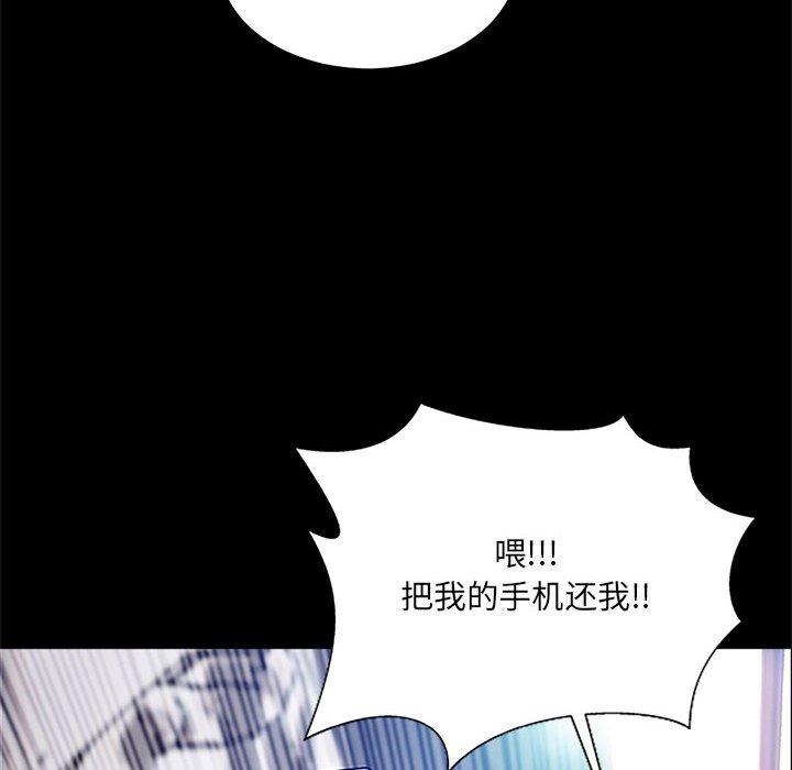 网红吴妍智 第 8 话 第46页