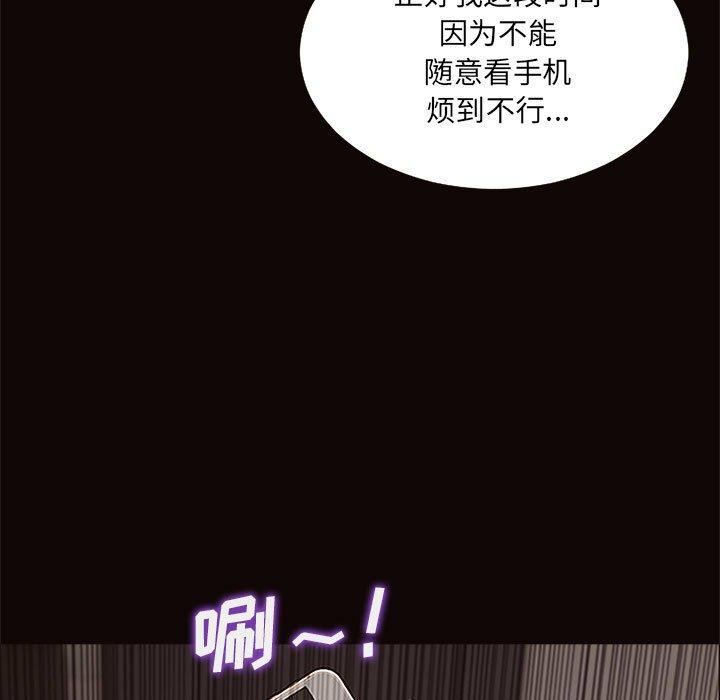 网红吴妍智 第 8 话 第83页