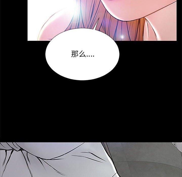 网红吴妍智 第 8 话 第70页