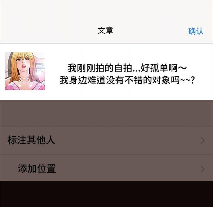 网红吴妍智 第 8 话 第109页