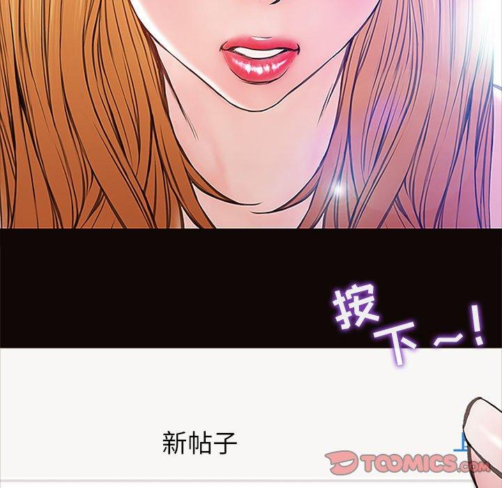 网红吴妍智 第 8 话 第111页