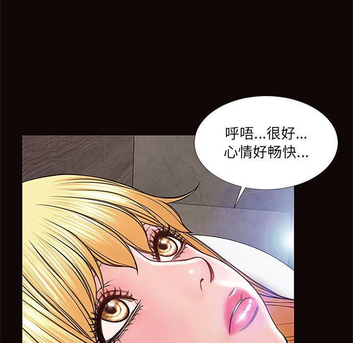 网红吴妍智 第 8 话 第117页