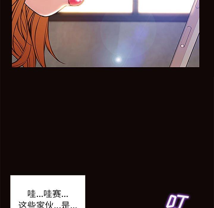 网红吴妍智 第 8 话 第131页