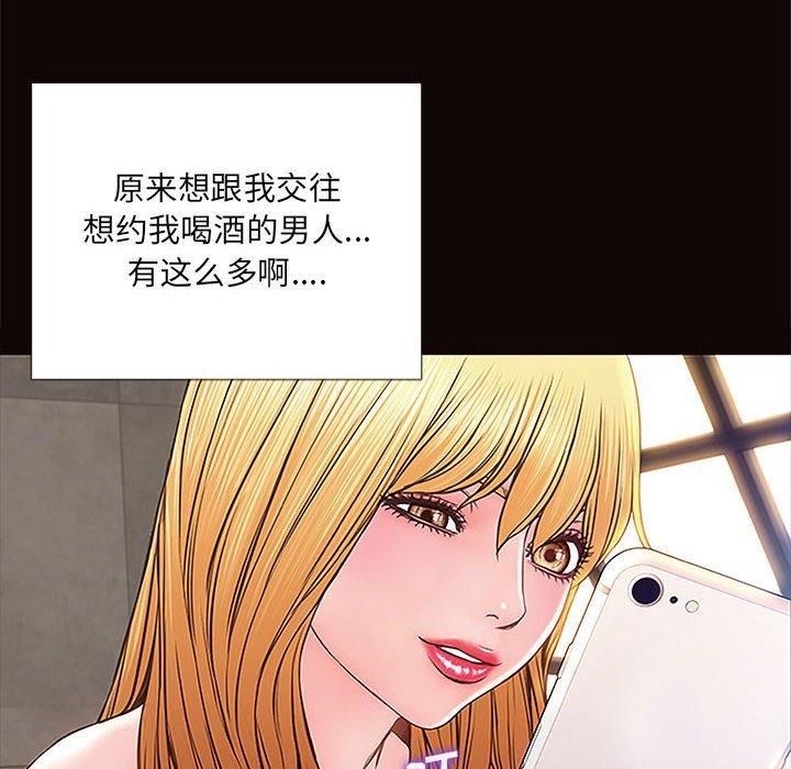 网红吴妍智 第 8 话 第134页