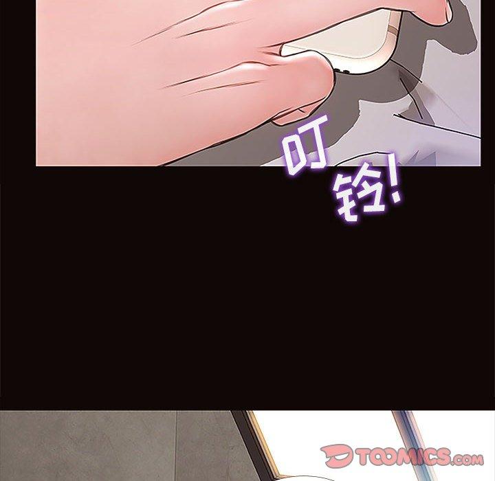 网红吴妍智 第 8 话 第120页