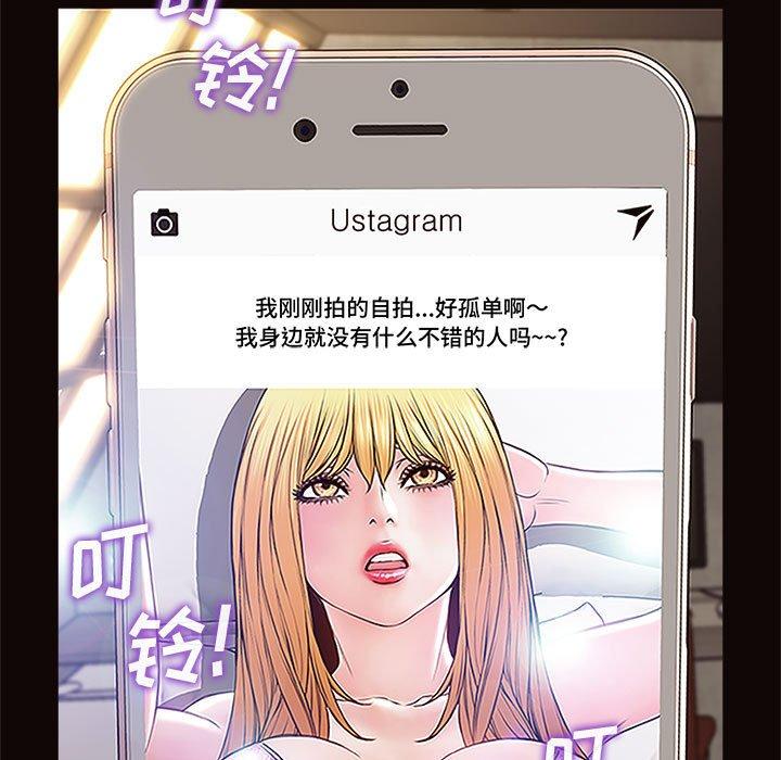 网红吴妍智 第 8 话 第123页