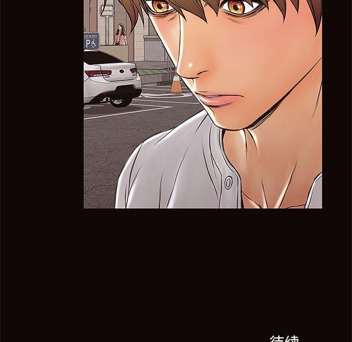 网红吴妍智 第 8 话 第144页