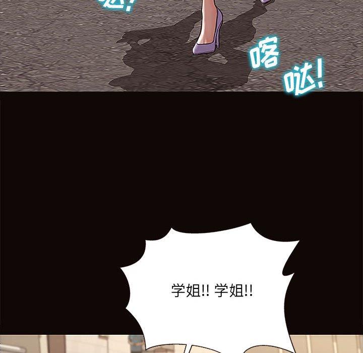 网红吴妍智 第 9 话 第16页