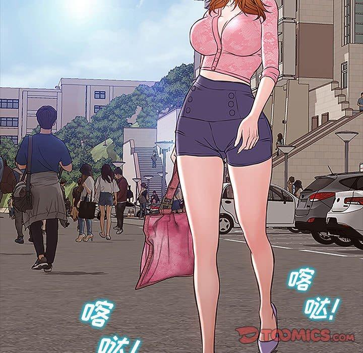 网红吴妍智 第 9 话 第15页