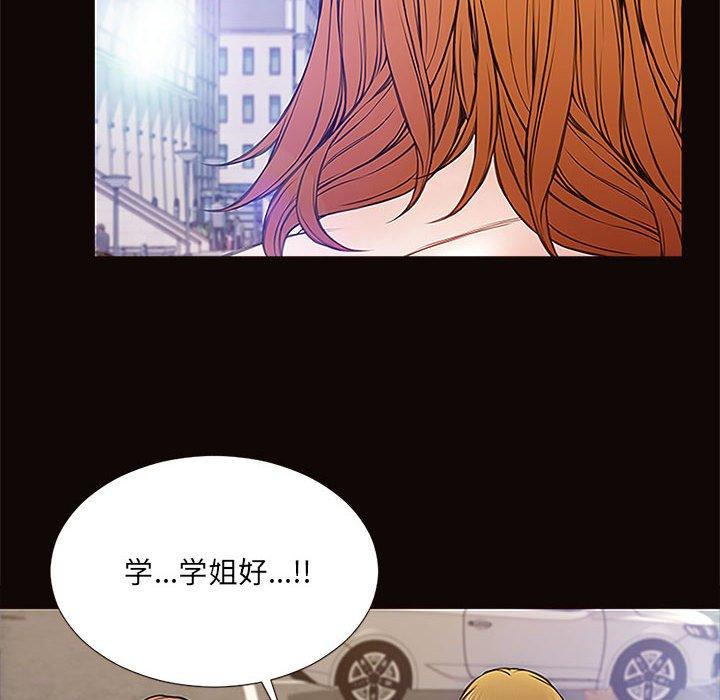 网红吴妍智 第 9 话 第20页