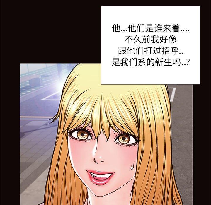 网红吴妍智 第 9 话 第23页