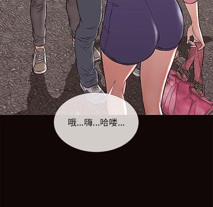 网红吴妍智 第 9 话 第22页