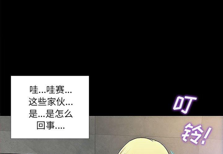 网红吴妍智 第 9 话 第1页