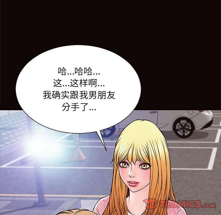 网红吴妍智 第 9 话 第27页