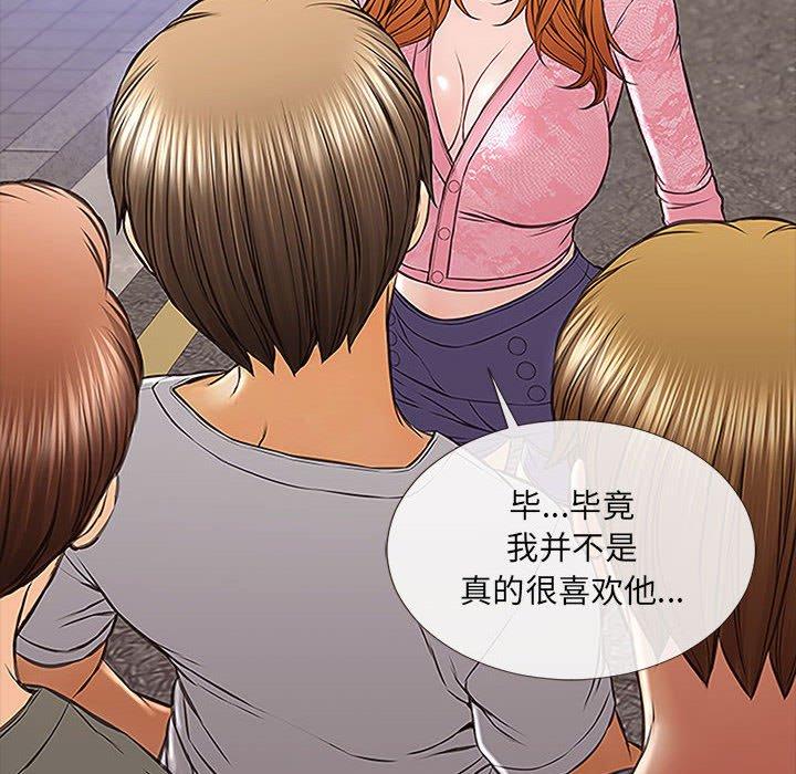 网红吴妍智 第 9 话 第28页