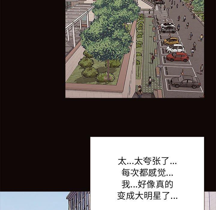 网红吴妍智 第 9 话 第41页
