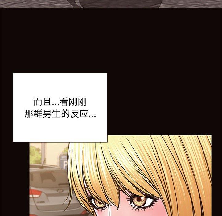 网红吴妍智 第 9 话 第44页