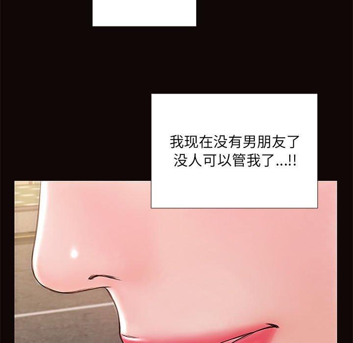 网红吴妍智 第 9 话 第47页