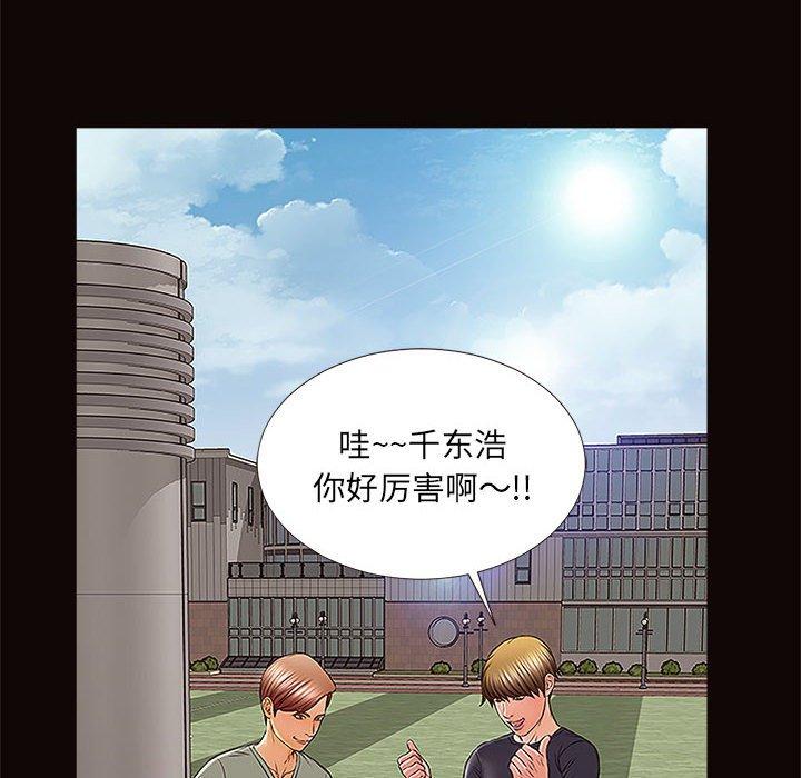 网红吴妍智 第 9 话 第56页