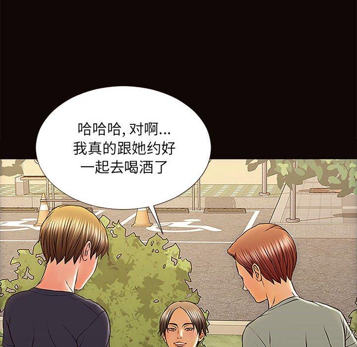 网红吴妍智 第 9 话 第58页