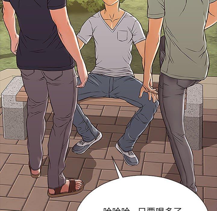 网红吴妍智 第 9 话 第59页