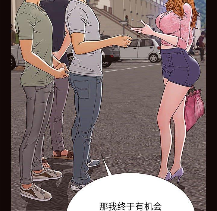网红吴妍智 第 9 话 第30页