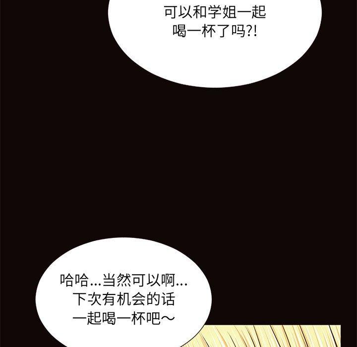 网红吴妍智 第 9 话 第31页