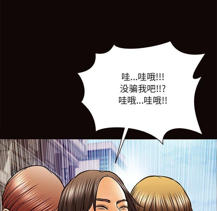 网红吴妍智 第 9 话 第33页