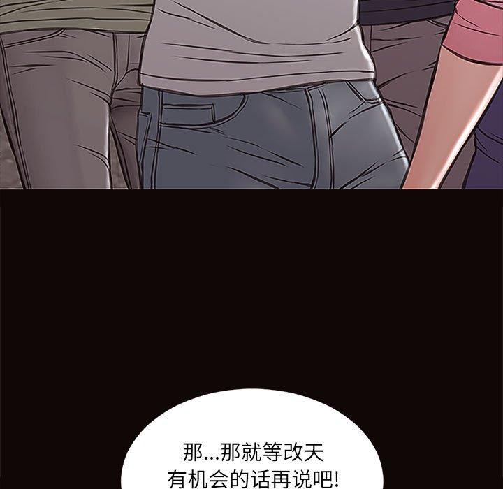 网红吴妍智 第 9 话 第35页
