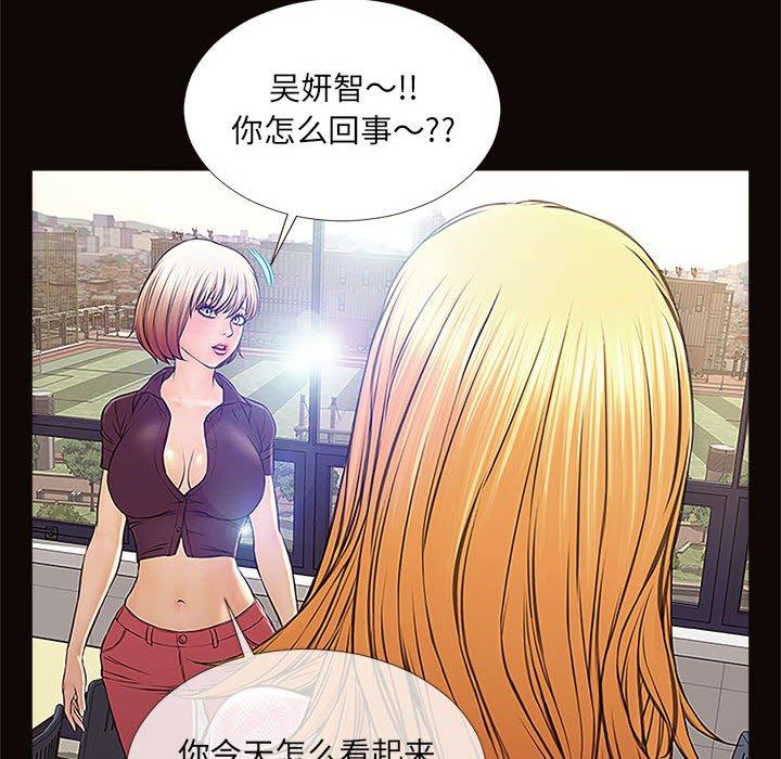 网红吴妍智 第 9 话 第78页