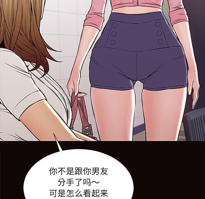 网红吴妍智 第 9 话 第85页