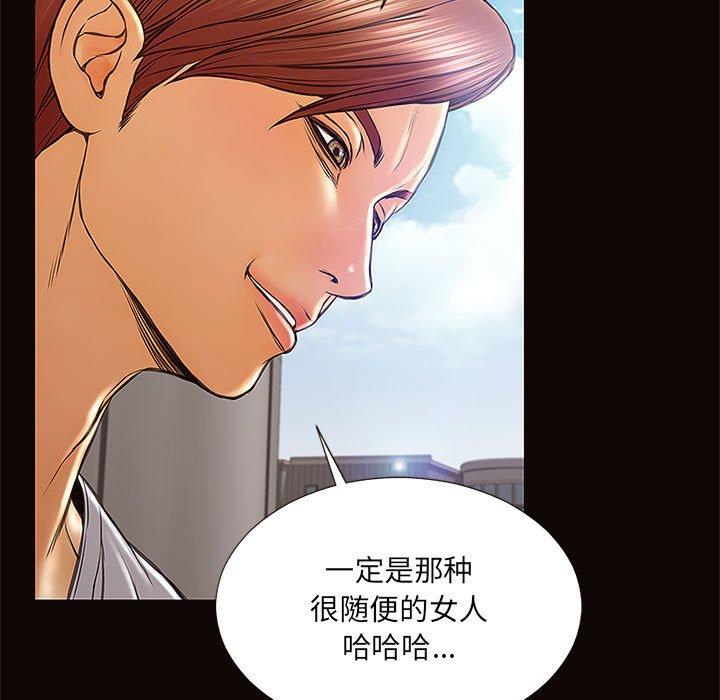 网红吴妍智 第 9 话 第61页
