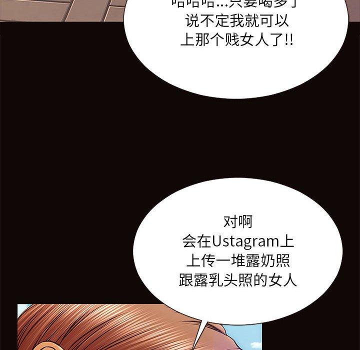 网红吴妍智 第 9 话 第60页
