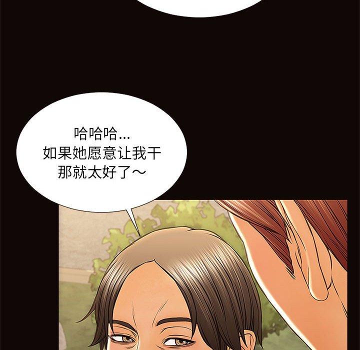 网红吴妍智 第 9 话 第62页