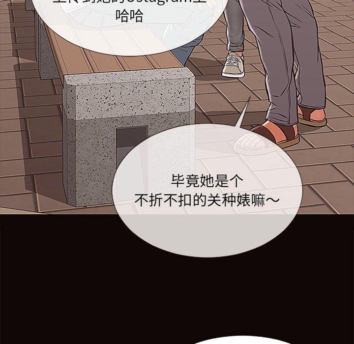 网红吴妍智 第 9 话 第66页