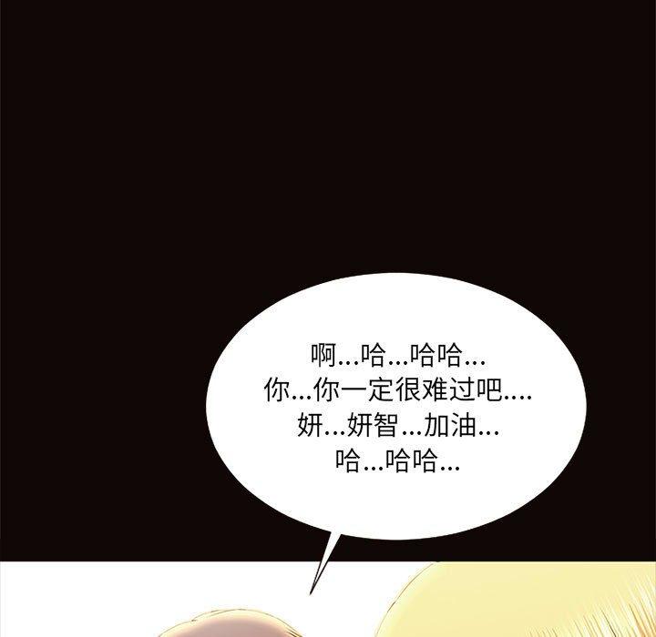 网红吴妍智 第 9 话 第93页