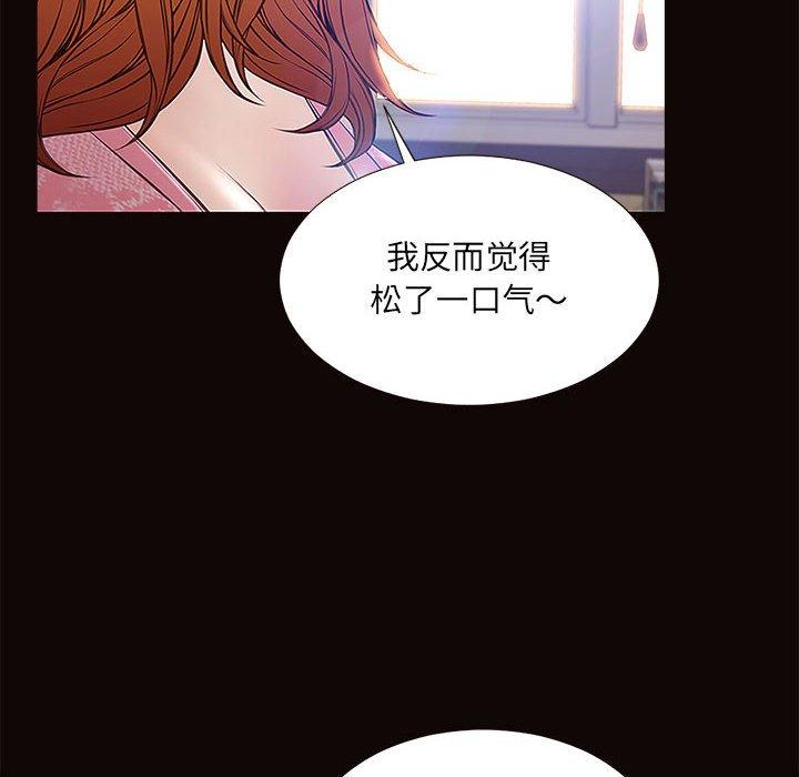 网红吴妍智 第 9 话 第120页