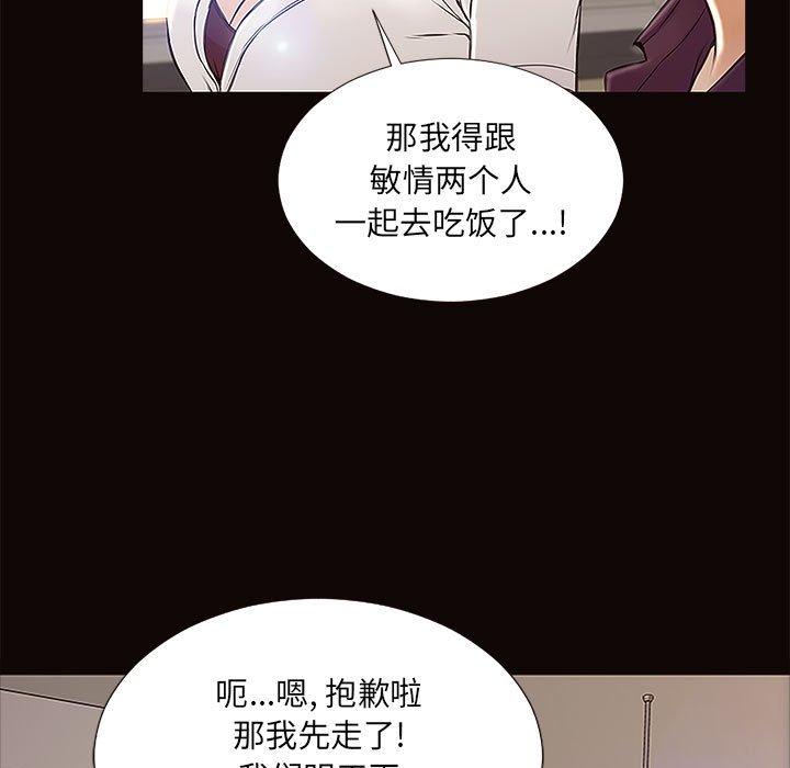 网红吴妍智 第 9 话 第125页