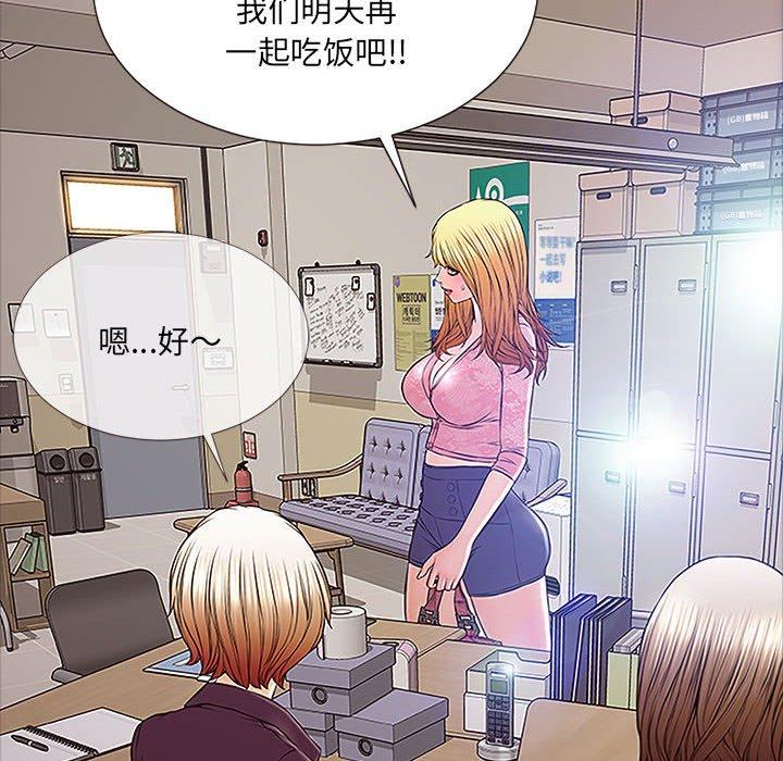 网红吴妍智 第 9 话 第126页