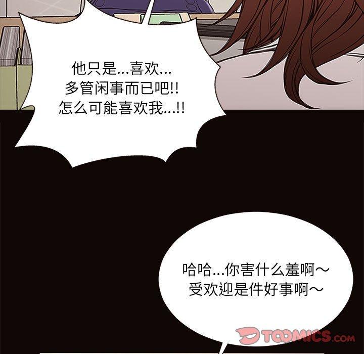网红吴妍智 第 9 话 第111页