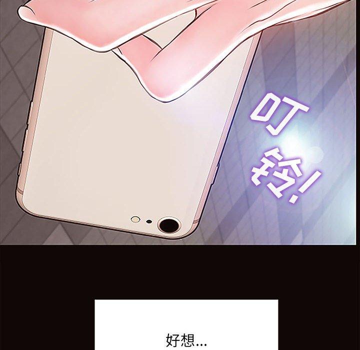 网红吴妍智 第 9 话 第150页