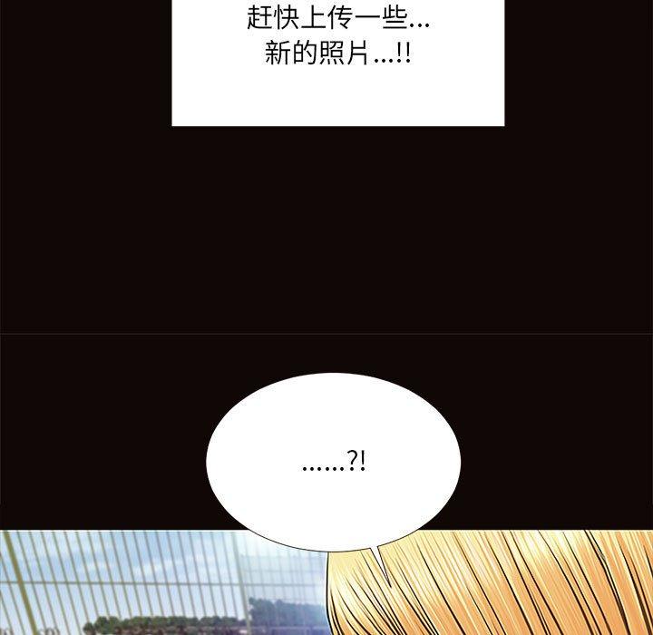 网红吴妍智 第 9 话 第151页