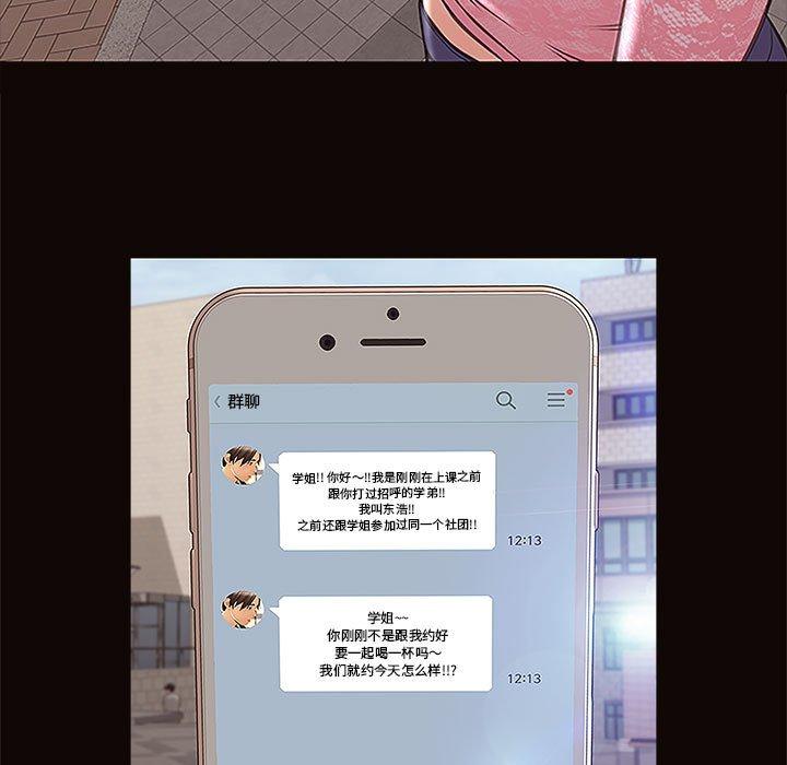 网红吴妍智 第 9 话 第153页