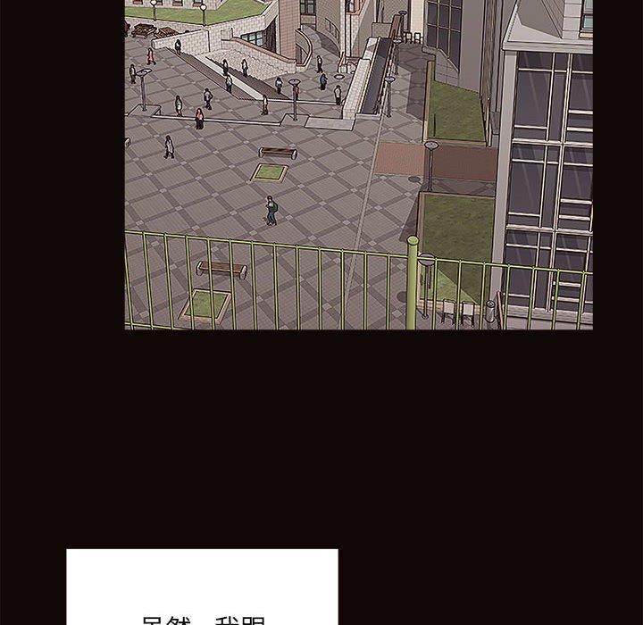 网红吴妍智 第 9 话 第146页