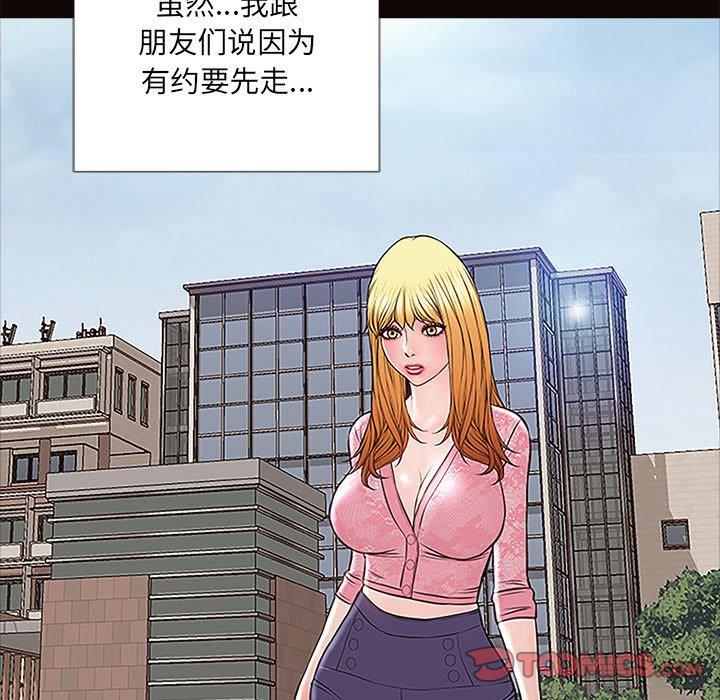 网红吴妍智 第 9 话 第147页