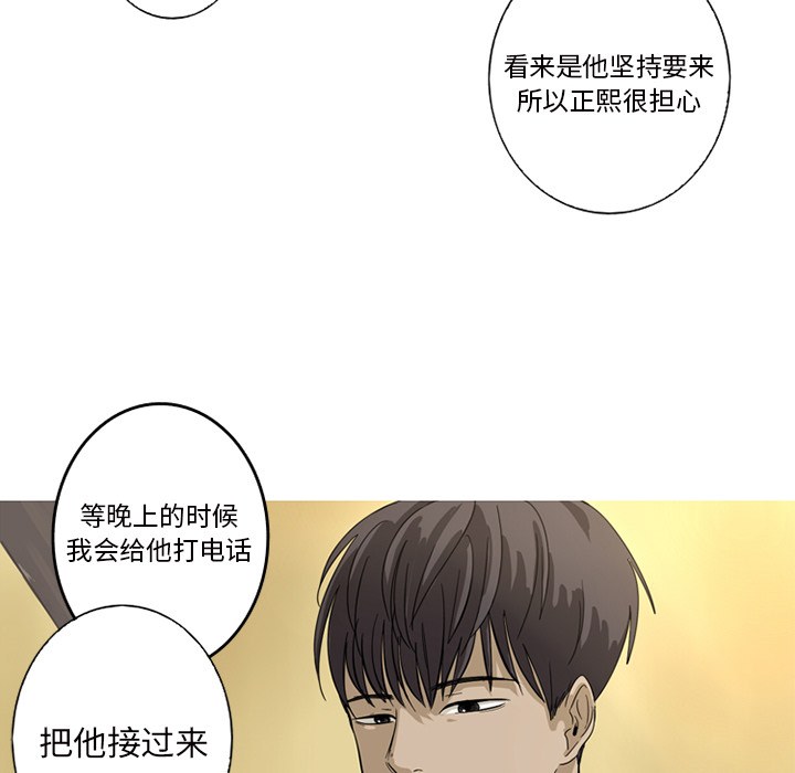 难忘的她 第 1 章 第6页