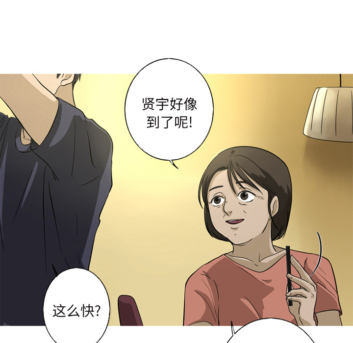 难忘的她 第 1 章 第5页